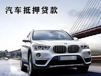 耀州车抵贷如何办理押车和不押车?