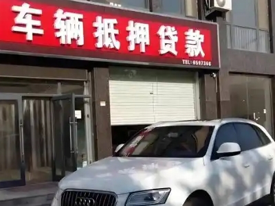 耀州不押车贷款办理条件是什么？